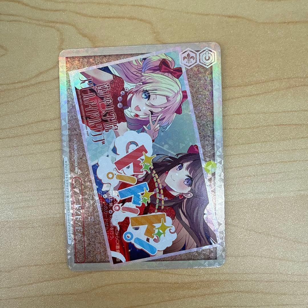 ヴァイスシュヴァルツ　ラブライブ　蓮ノ空女学院　RRR + ド！ド！ド！