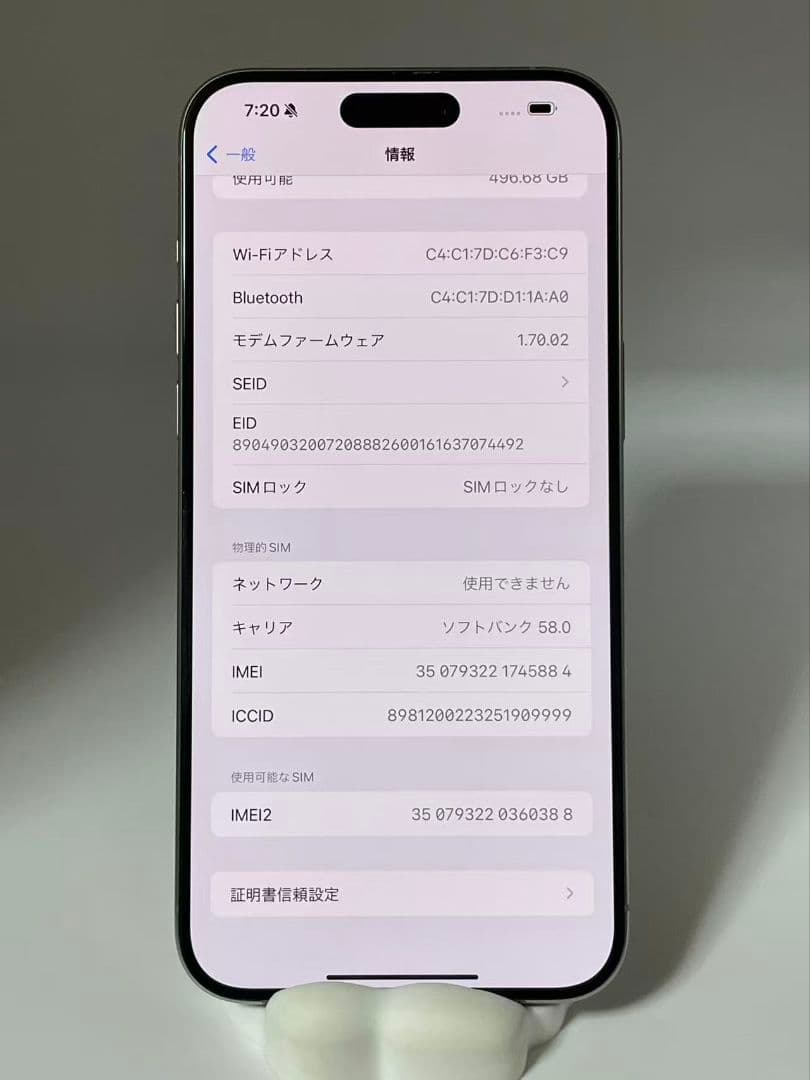 Apple iPhone 15 pro max 512GB SIMフリー