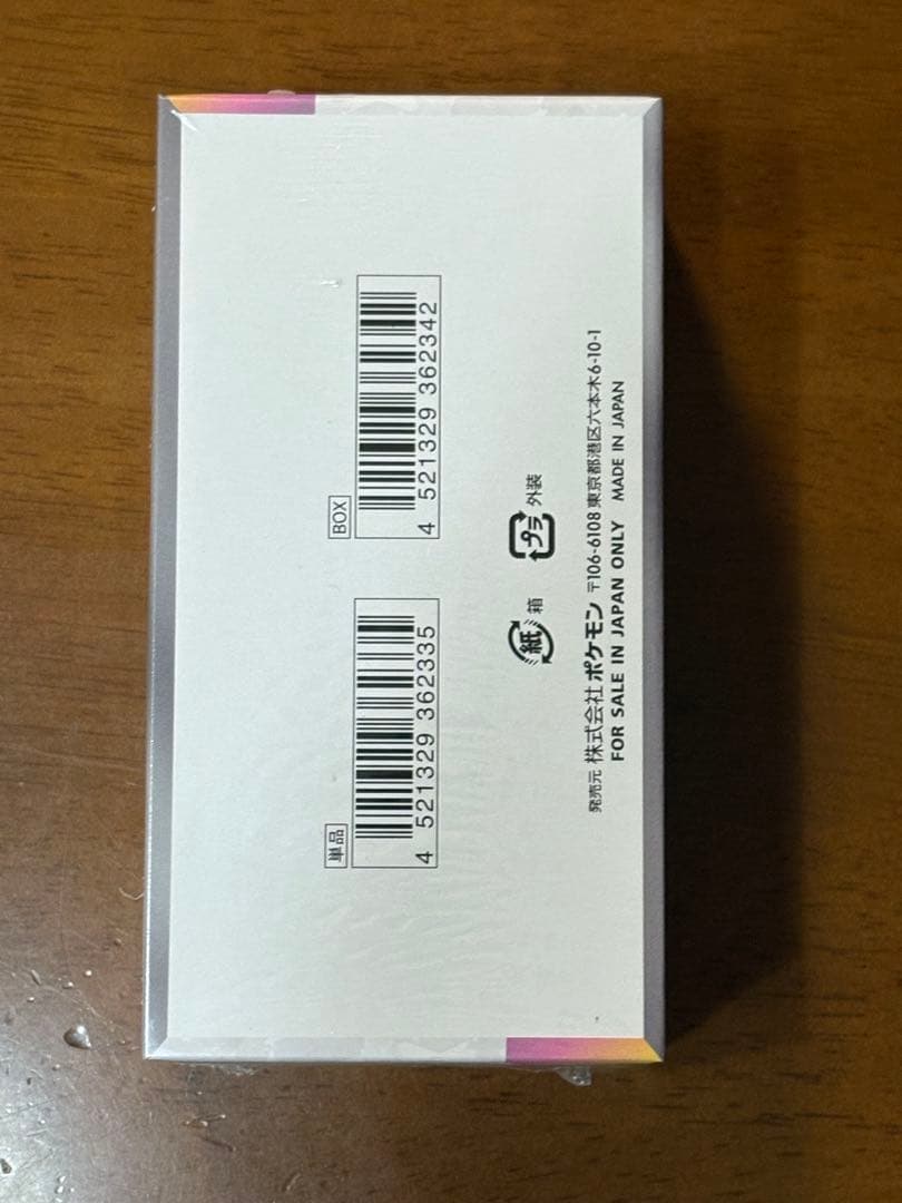 ポケモンカードゲーム　テラスタルフェスex 新品未開封　1BOX シュリンク付き