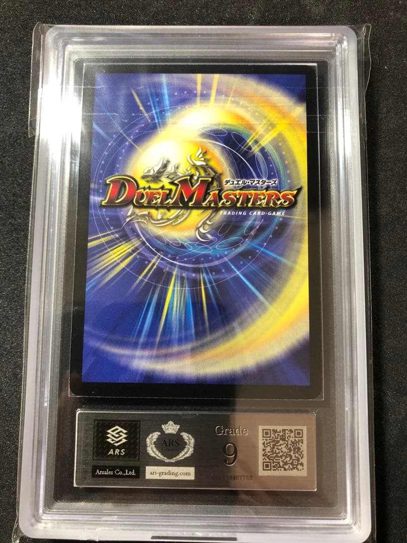 ARS9 暗黒王デス・フェニックス 旧枠 デュエルマスターズ 極美品