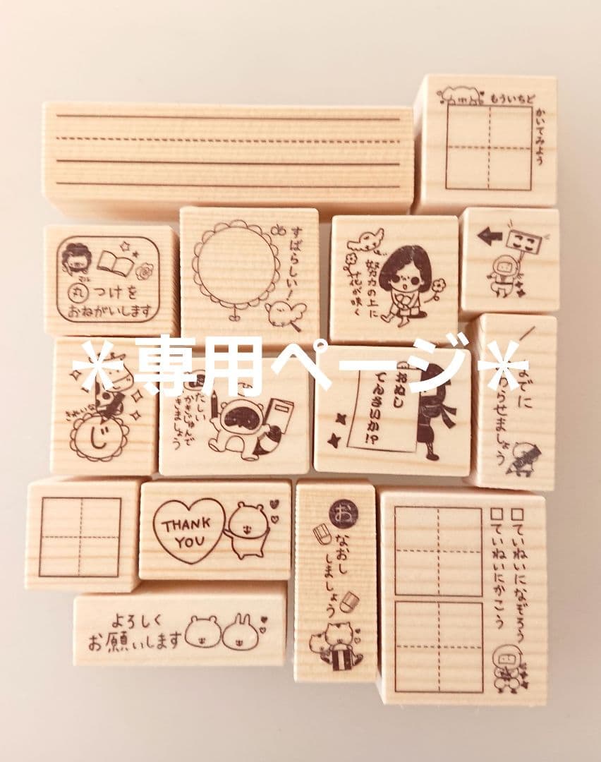 【ミント♡ページ♡はんこ ゴム印 ハンドメイドスタンプ オーダーはんこ】