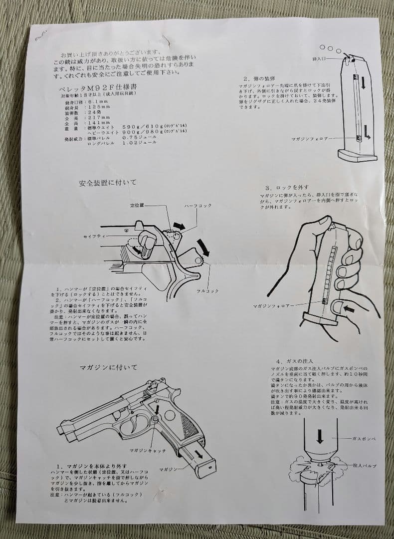 BERETTA M92F エアトイガン ガスタイプ