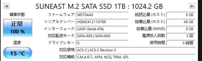 新品10時間未満ほぼ未使用 SSD M.2 1TB