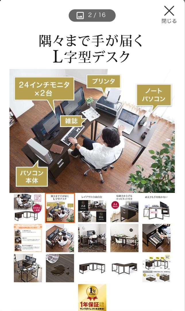 【はち】L字型パソコンデスク 120+100cm 引き出し付き