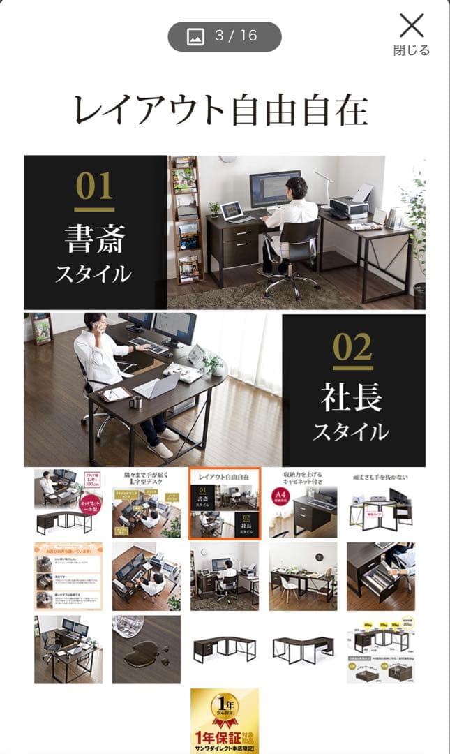 【はち】L字型パソコンデスク 120+100cm 引き出し付き