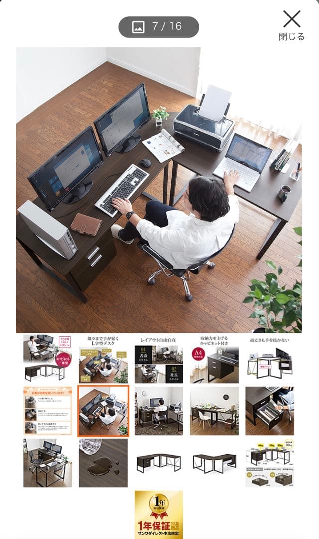 【はち】L字型パソコンデスク 120+100cm 引き出し付き