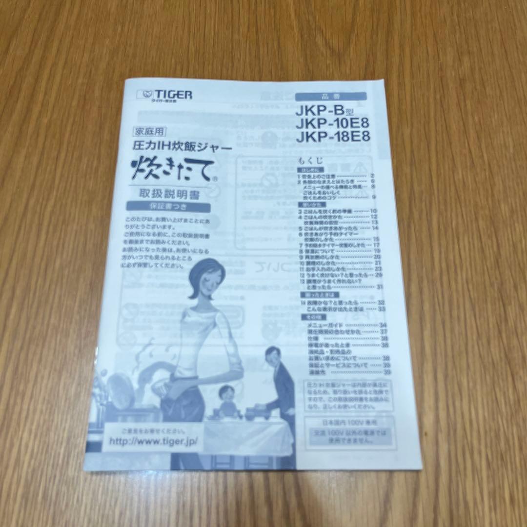 炊飯器 5.5合炊き