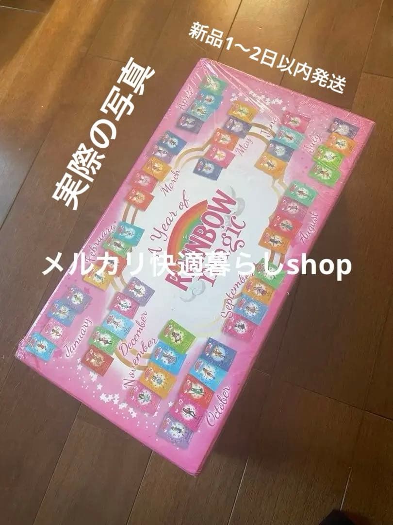 新品♦Rainbow Magic 52冊セット 洋書 多読