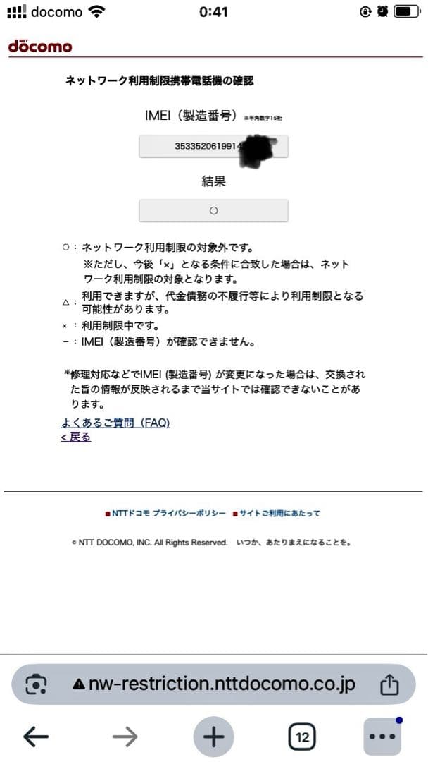 AQUOS ケータイ SH-06G ブルーグリーン かなりキレイ