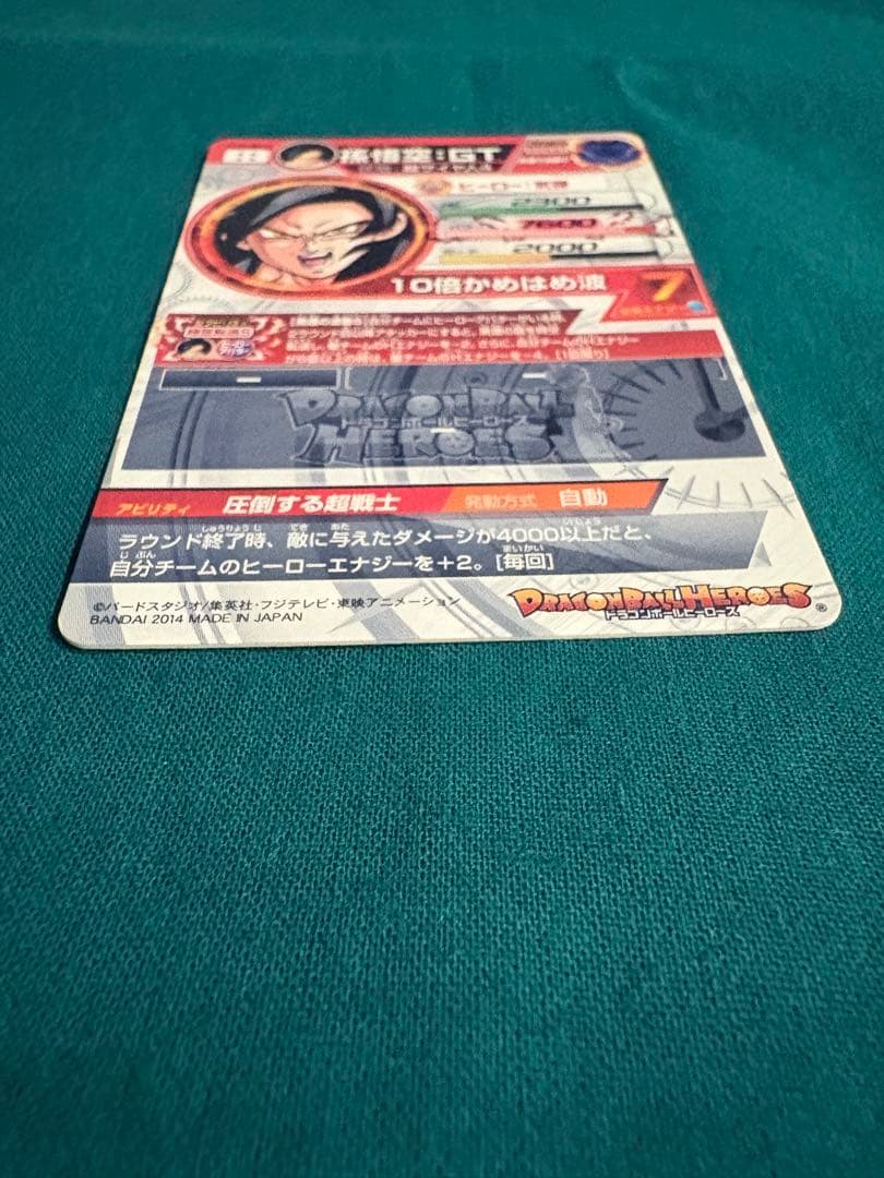 HJ3-SEC2 孫悟空:GT 本家 黒煙 ドラゴンボールヒーローズ