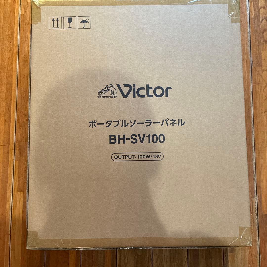 Victor ポータブルソーラーパネル　100w/18v
