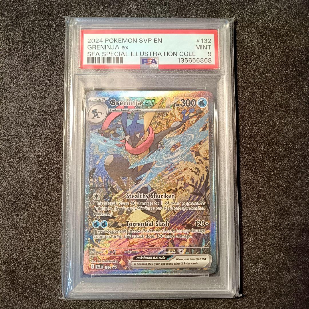 PSA9 ゲッコウガ SAR プロモ 英語 Greninja 海外