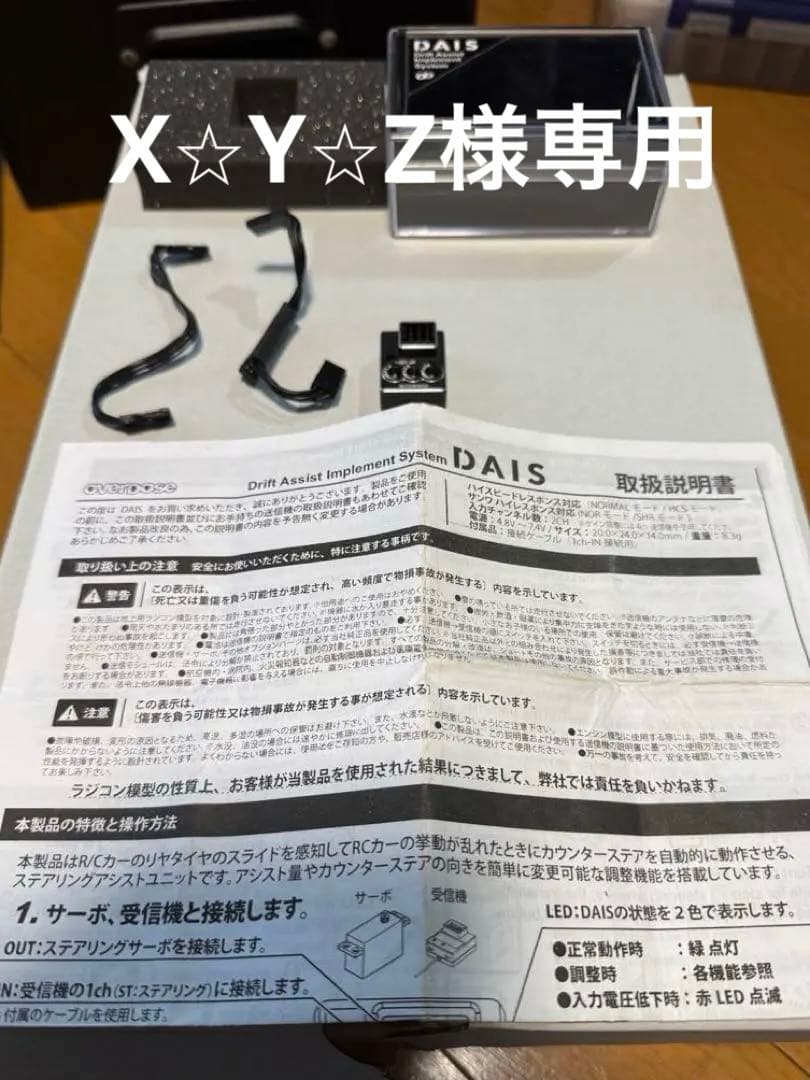 OVERDOSE オーバードーズ OD2109DAIS ダイス ジャイロ中古品