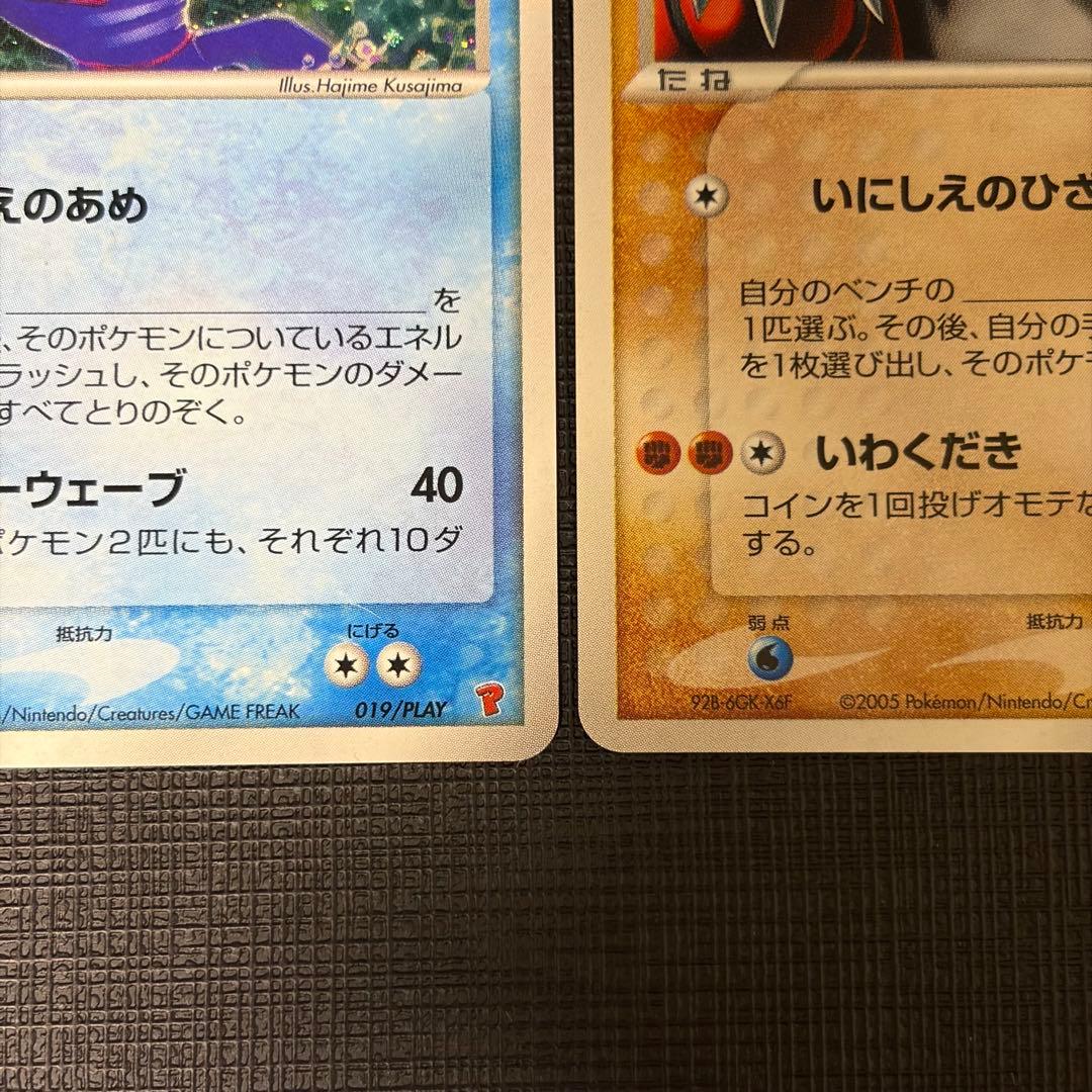 レックウザ、カイオーガ、グラードン　ポケモンカード　プレイヤーズ