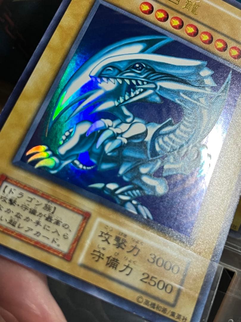 遊戯王/青眼の白龍/初期/ウルトラ/極美品/スターター/PSA/鑑定候補