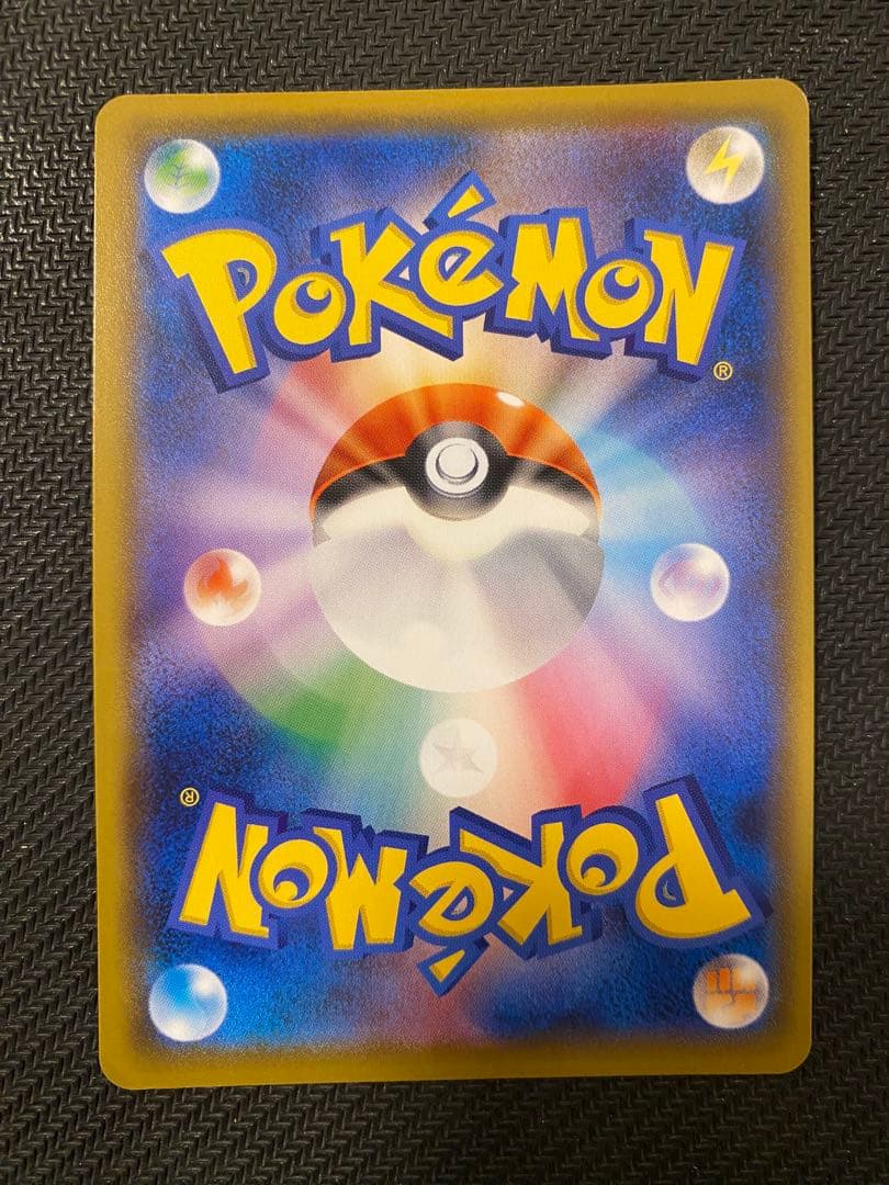 ボスの指令 SR S2 反逆クラッシュ 106/096