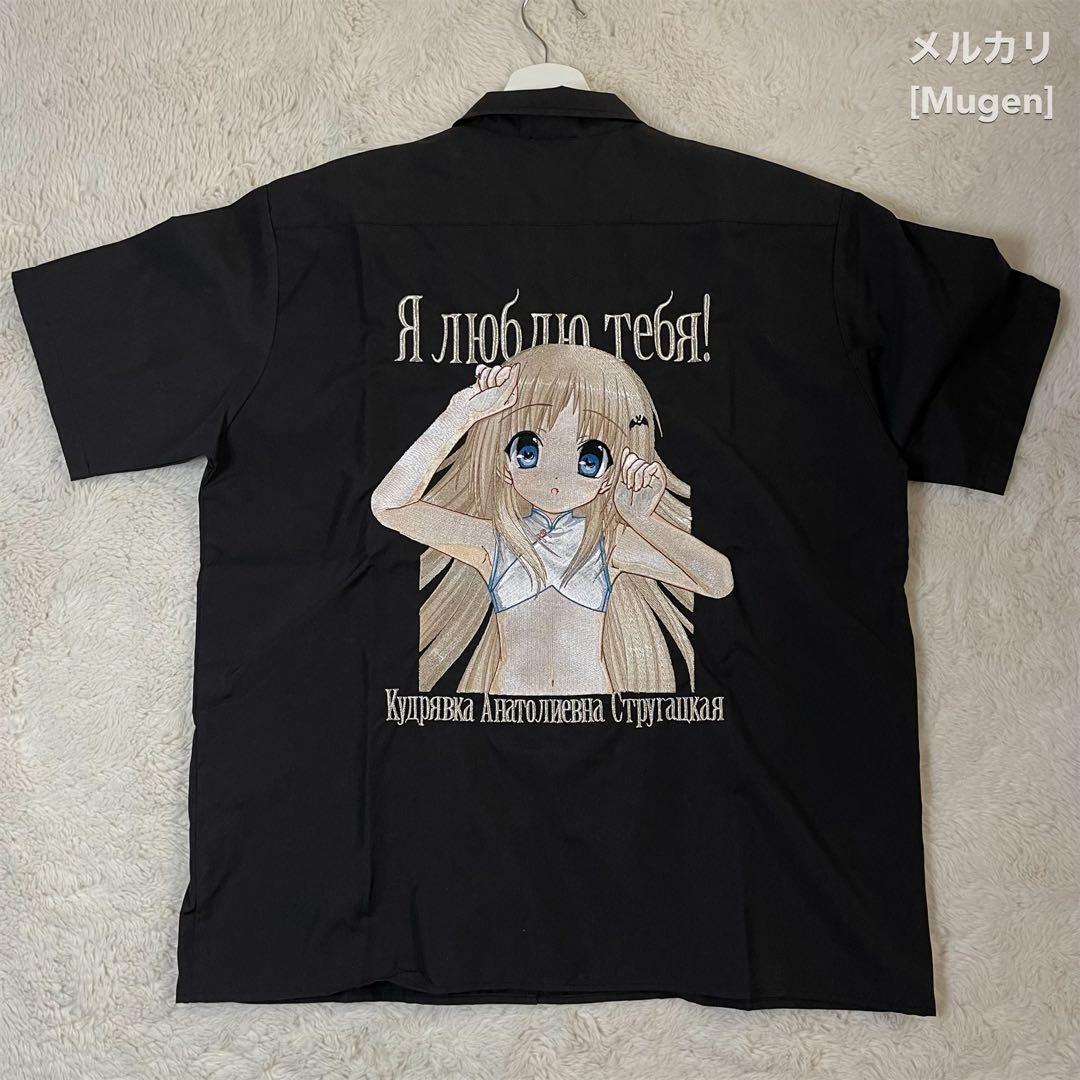 リトルバスターズ 能美クドリャフカ 刺繍ワークシャツ (Mサイズ)
