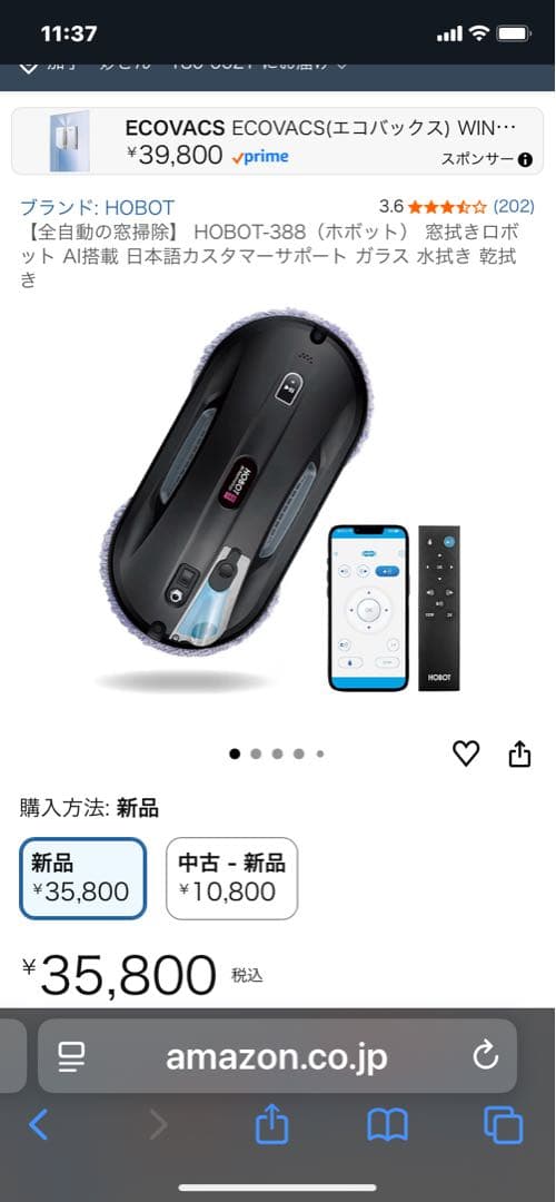 HOBOT-388 ロボット掃除機本体　簡単窓掃除！