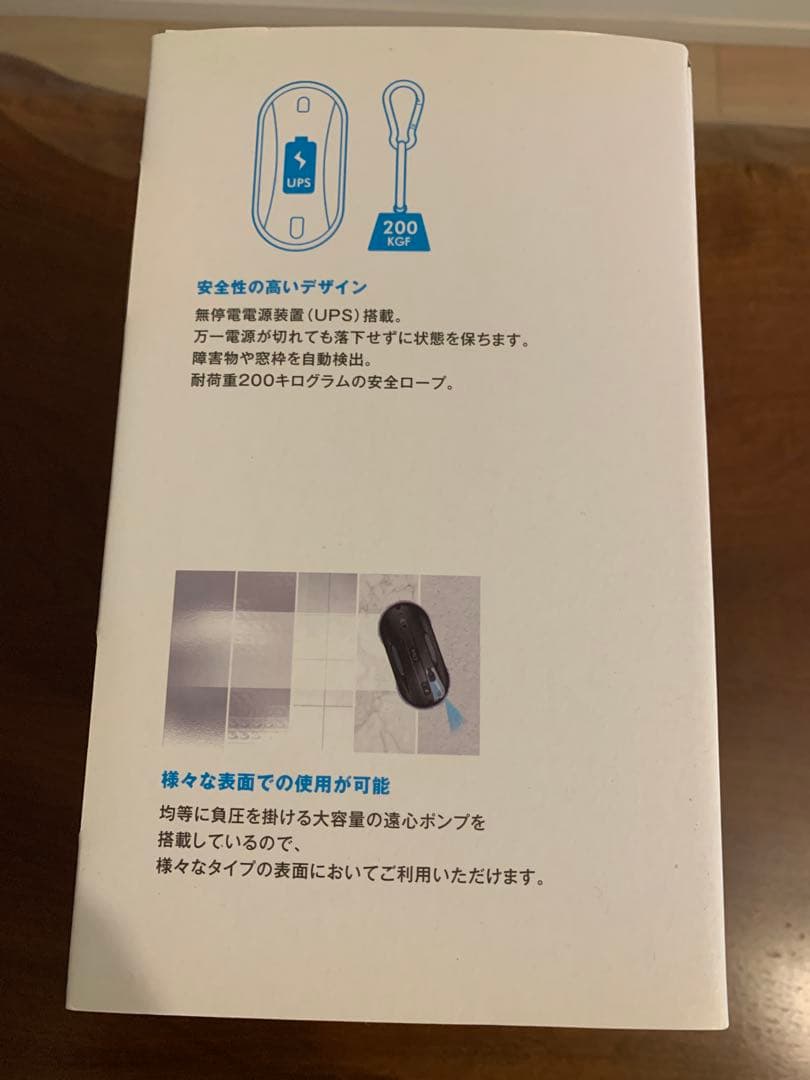 HOBOT-388 ロボット掃除機本体　簡単窓掃除！