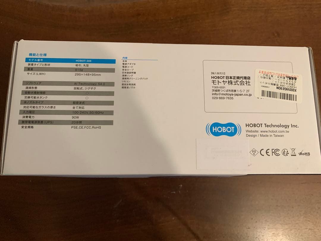 HOBOT-388 ロボット掃除機本体　簡単窓掃除！
