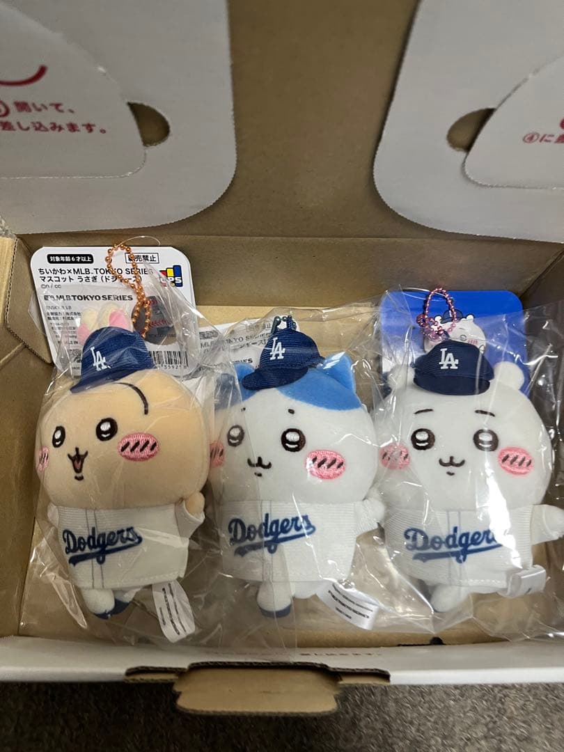 ちいかわ✖️MLBコラボ　3体セット　送料無料