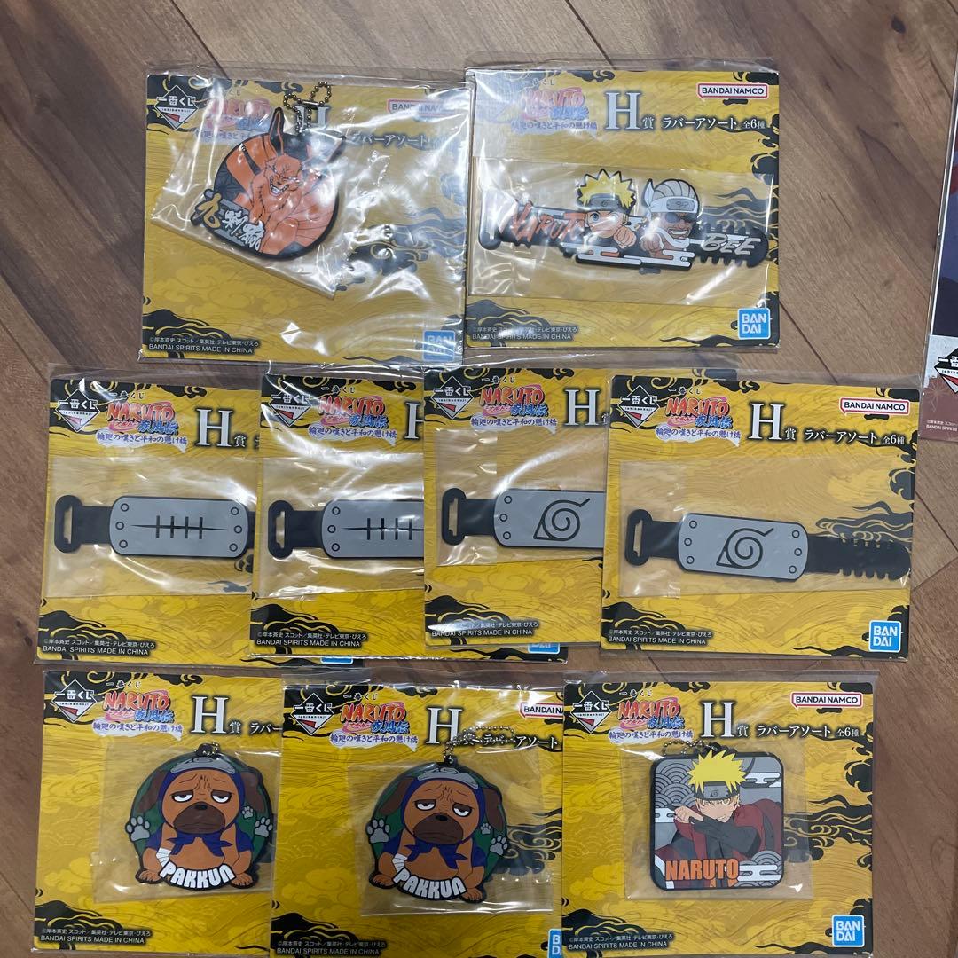 一番くじ　ナルト　NARUTO 疾風伝　輪廻の嘆きと平和の懸け橋　まとめ売