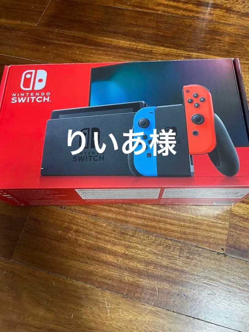 Nintendo Switch ネオンブルー/ネオンレッド 中古