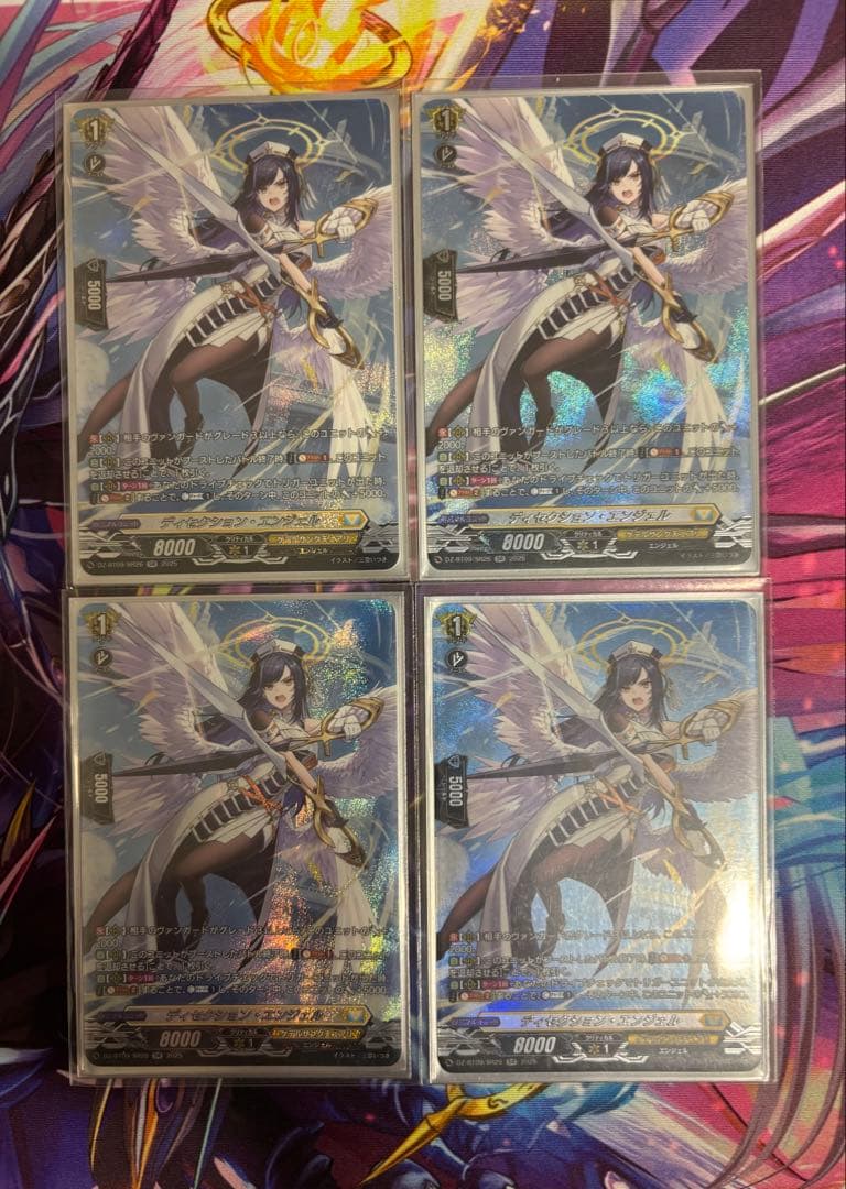 ディセクション・エンジェル SR 4枚セット