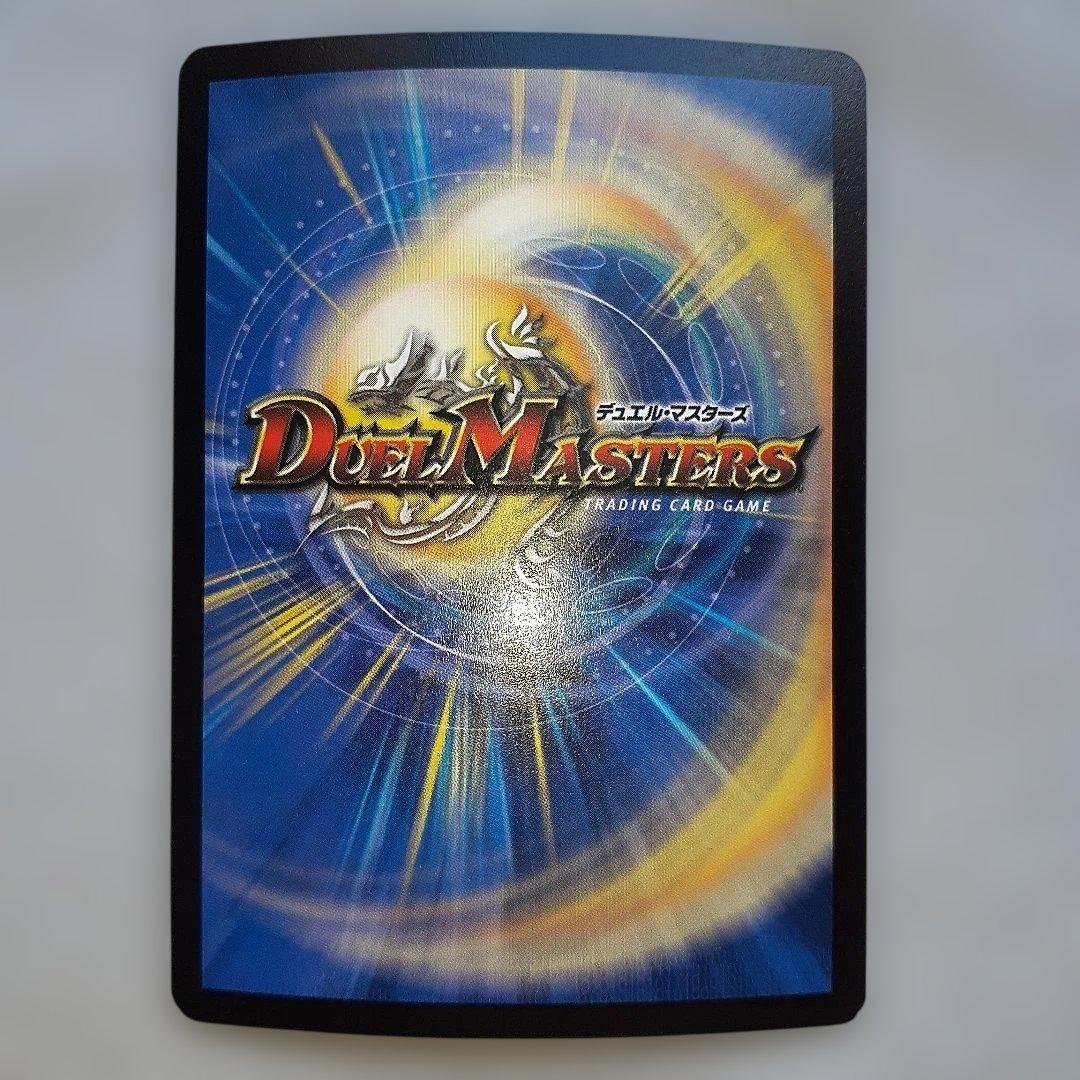 超竜バジュラ　デュエルマスターズ