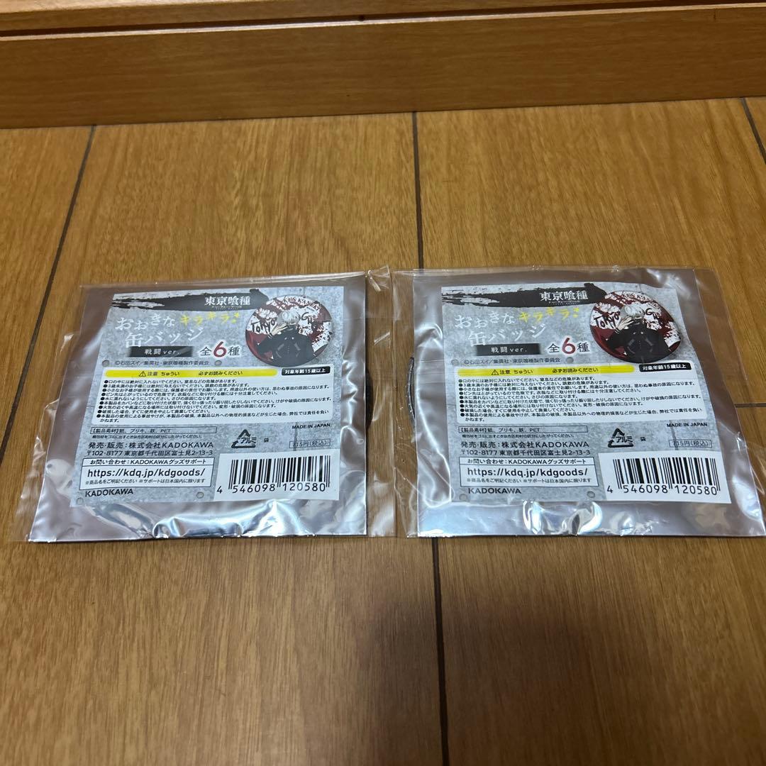 東京喰種 トーキョーグール おおきなキラキラ缶バッジ