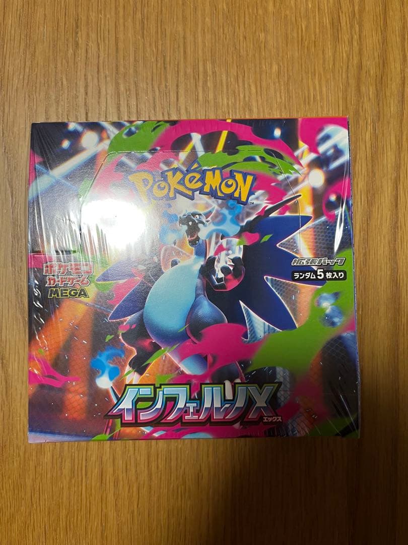 ポケモンカードゲーム インフェルノX 1box シュリンク付