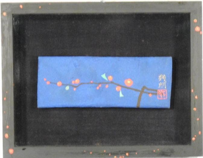 八木幾朗　 　　初恋