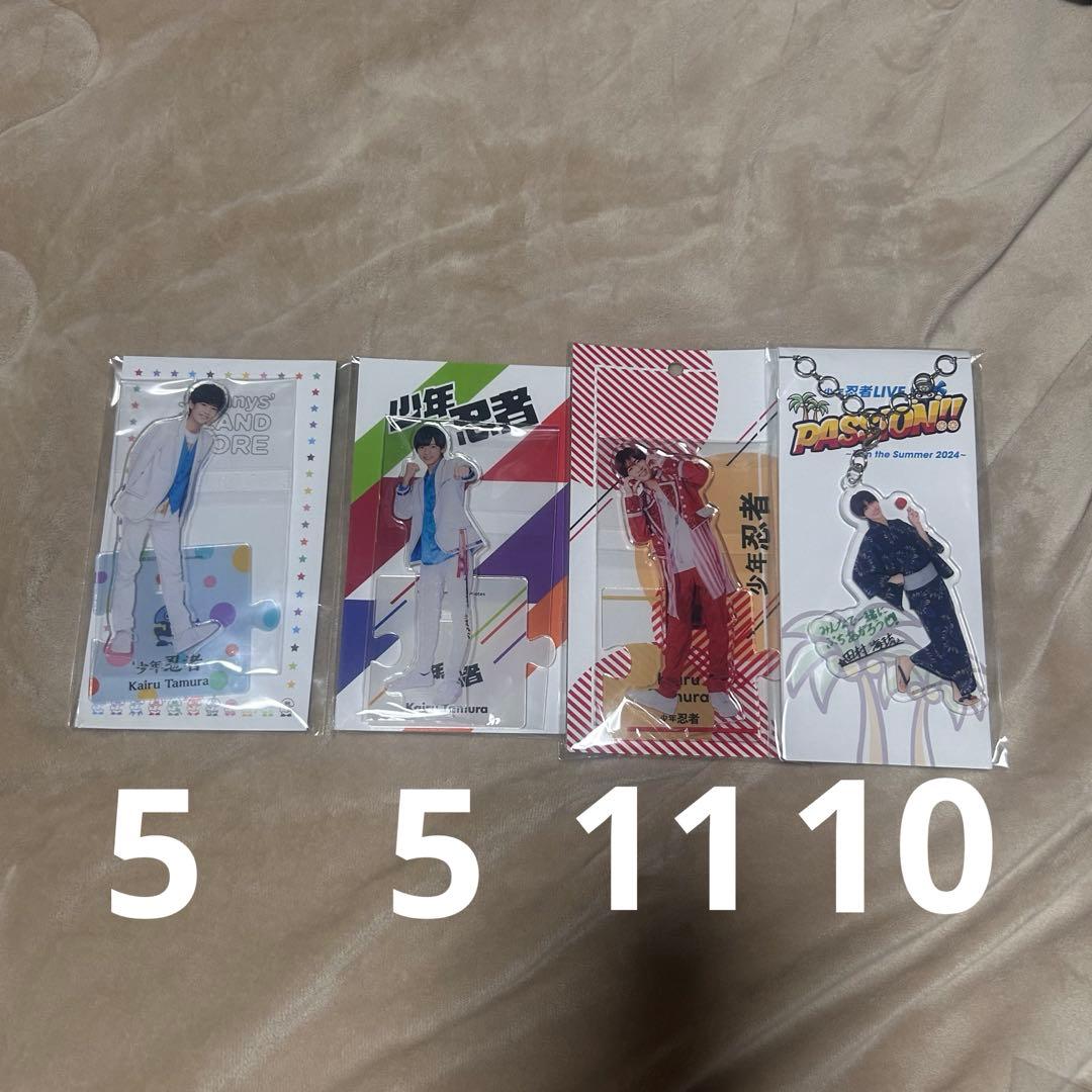 田村海琉　アクスタ　アクキー PASSION