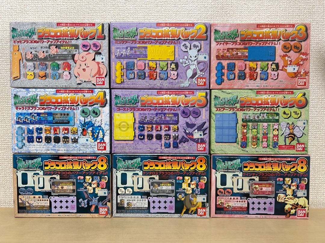 ポケモン　プラコロ　プラコロ拡張パック　9種　未開封　当時物