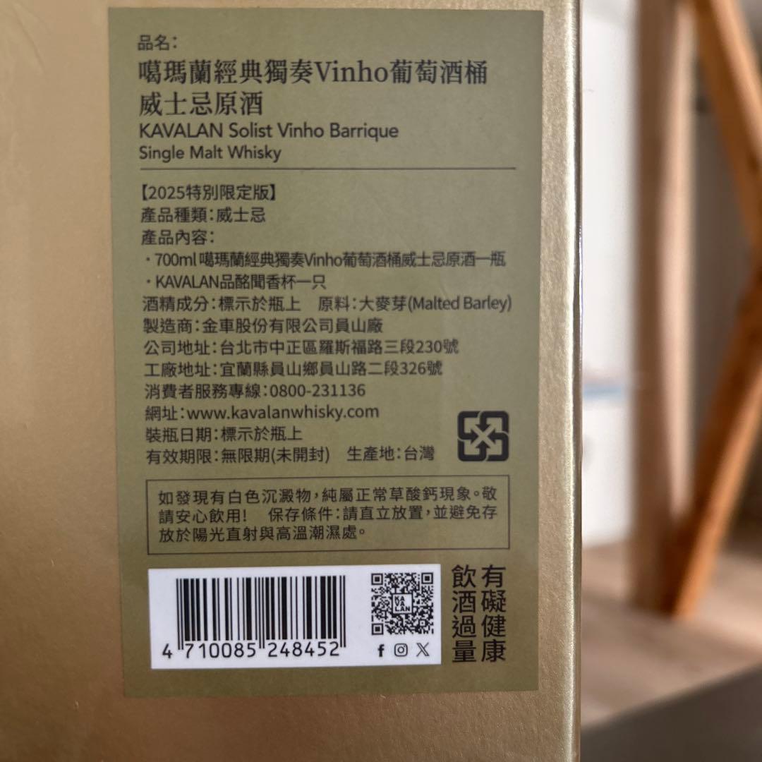 クラシックソリスト Vinhoワインカスクシングルモルトウイス キーギフトセット