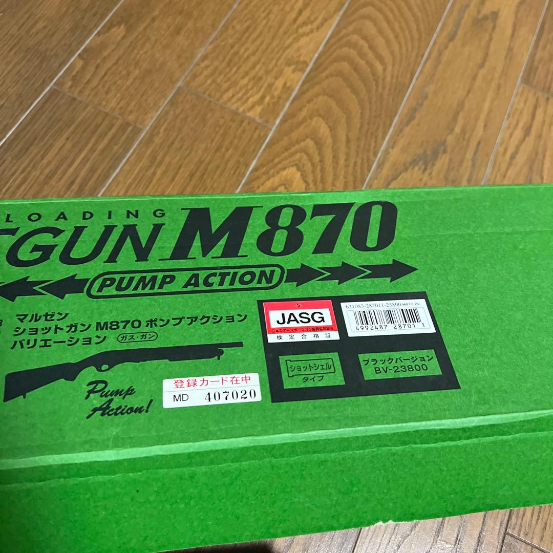 マルゼン ショットガン M870 ポンプアクション