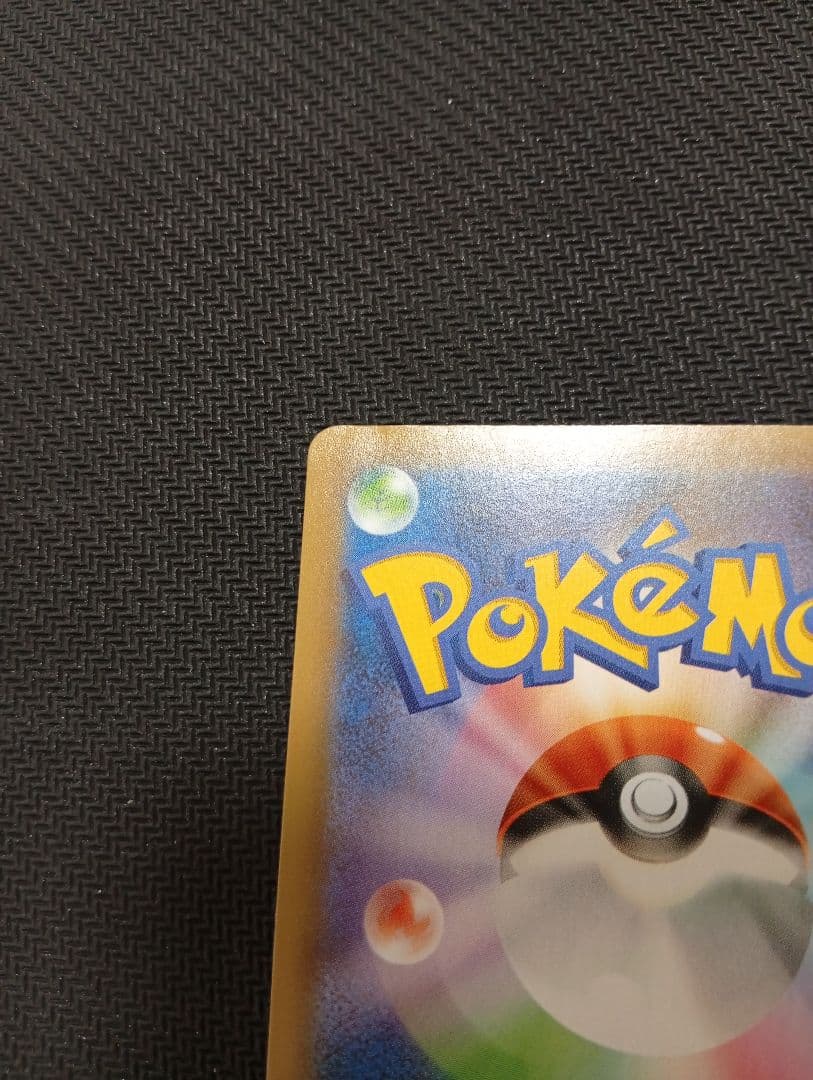 おたんじょうびピカチュウ 25th 007/025