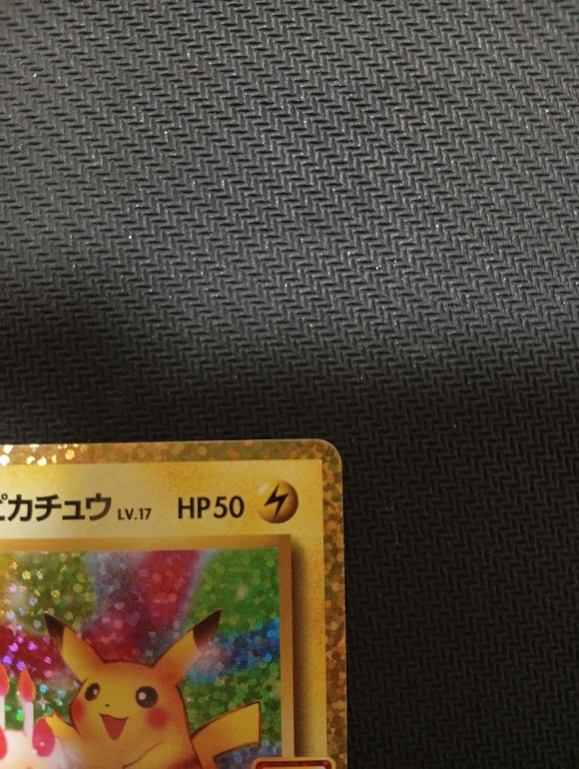 おたんじょうびピカチュウ 25th 007/025