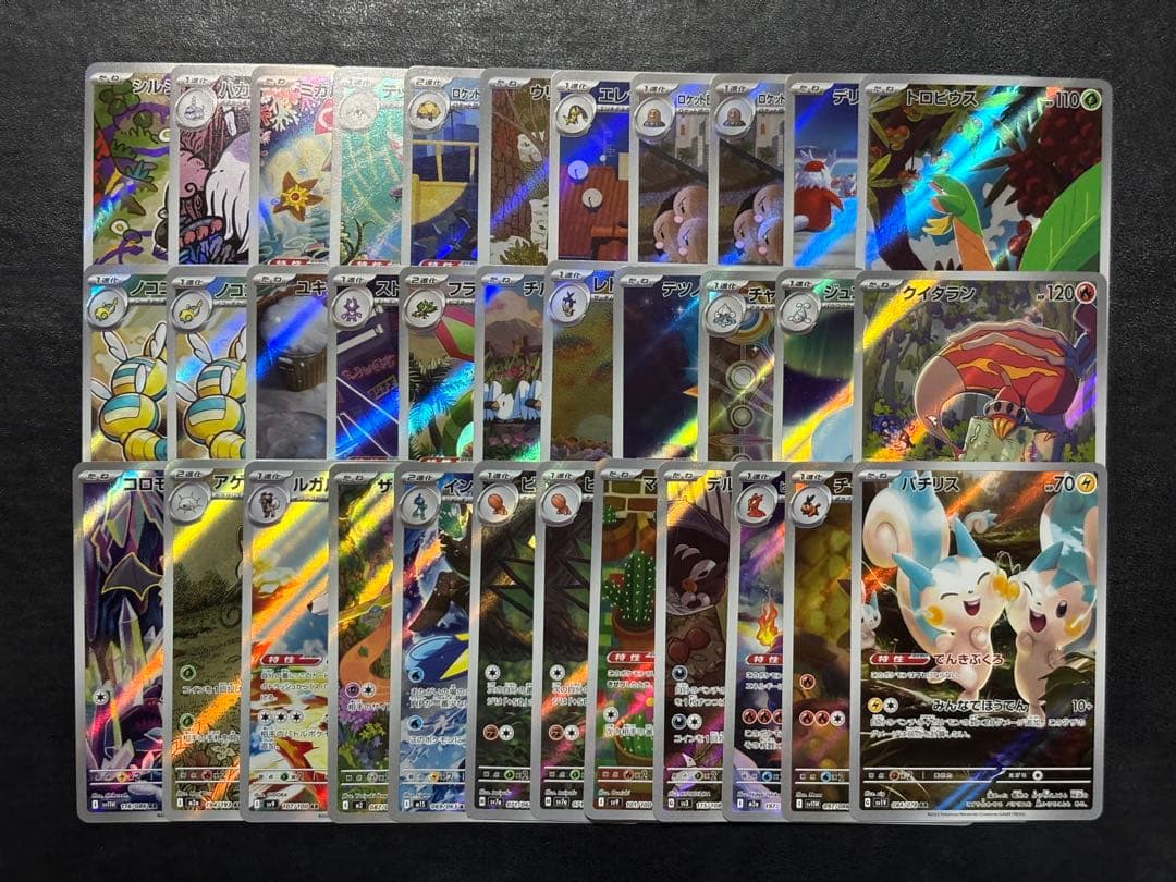 ポケモンカード　ARまとめ売り 34枚セット
