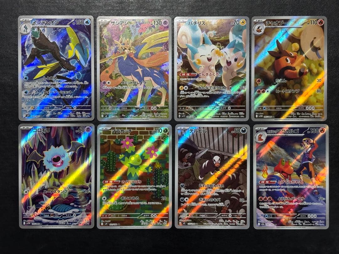 ポケモンカード　ARまとめ売り 34枚セット