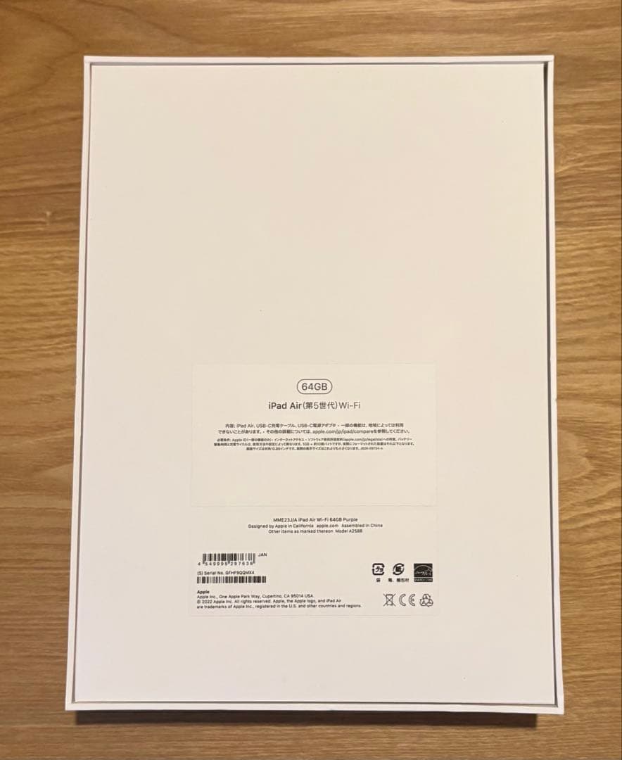 Apple iPad Air (第5世代) 64GB パープル
