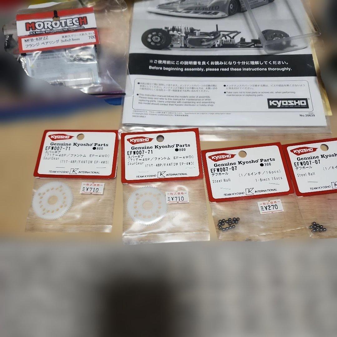 京商プラズマα-2 サーボ付、塗装済み未使用ボティ2枚及