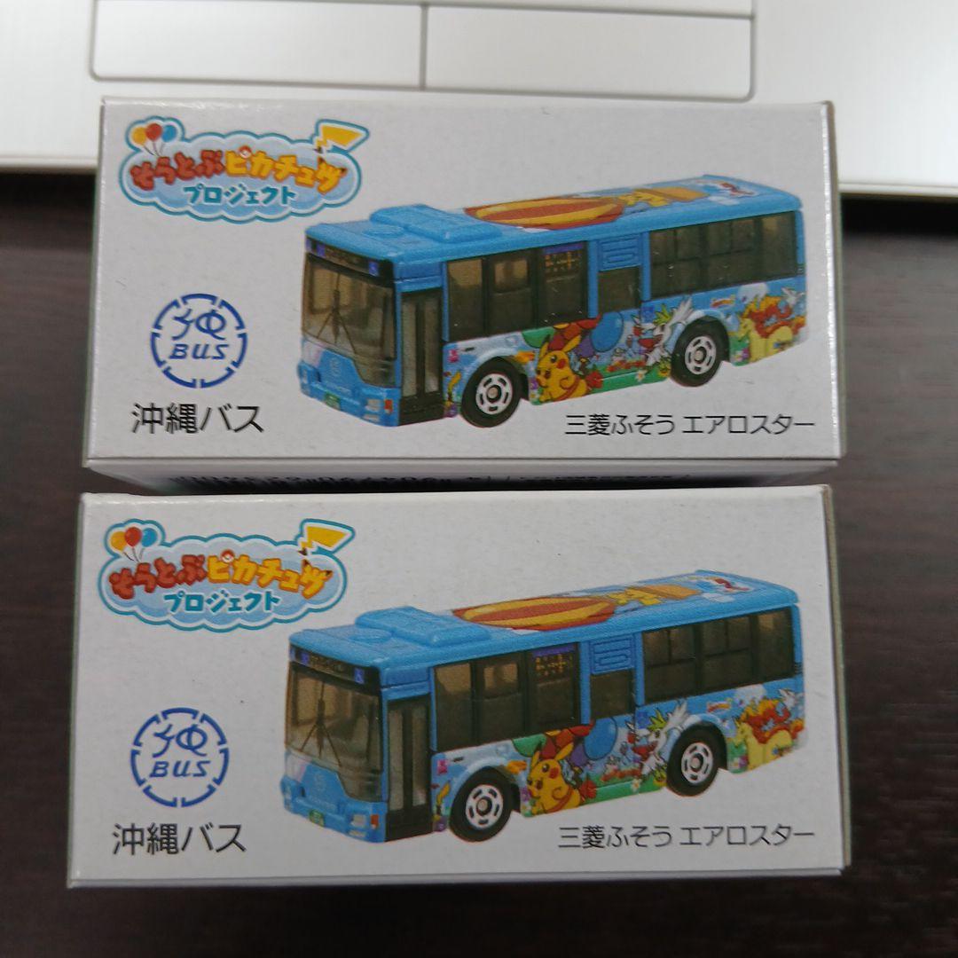 【未開封品】そらとぶピカチュウプロジェクト　3個セット