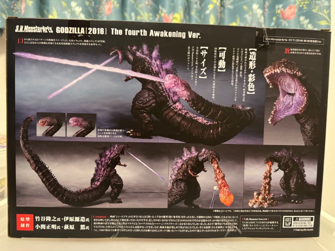 シンゴジラ　モンスターアーツ　未開封品