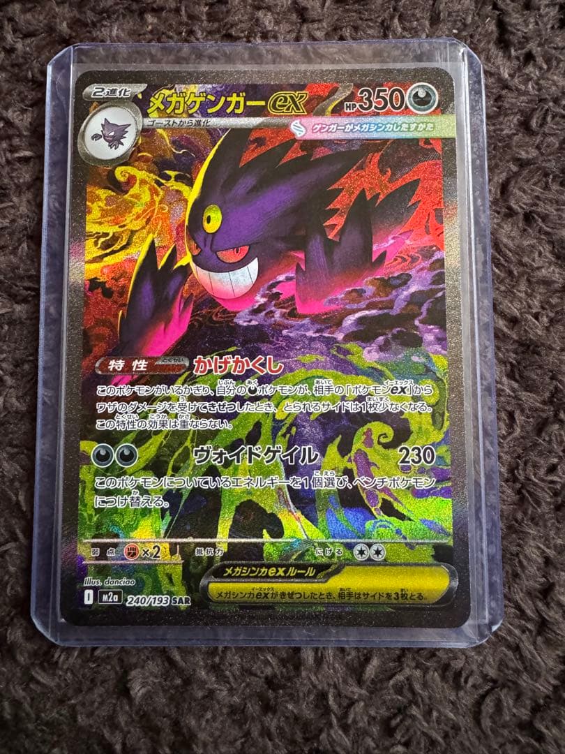 け*ー様 メガゲンガーEX 誰よりも安くゲンガー売ります。