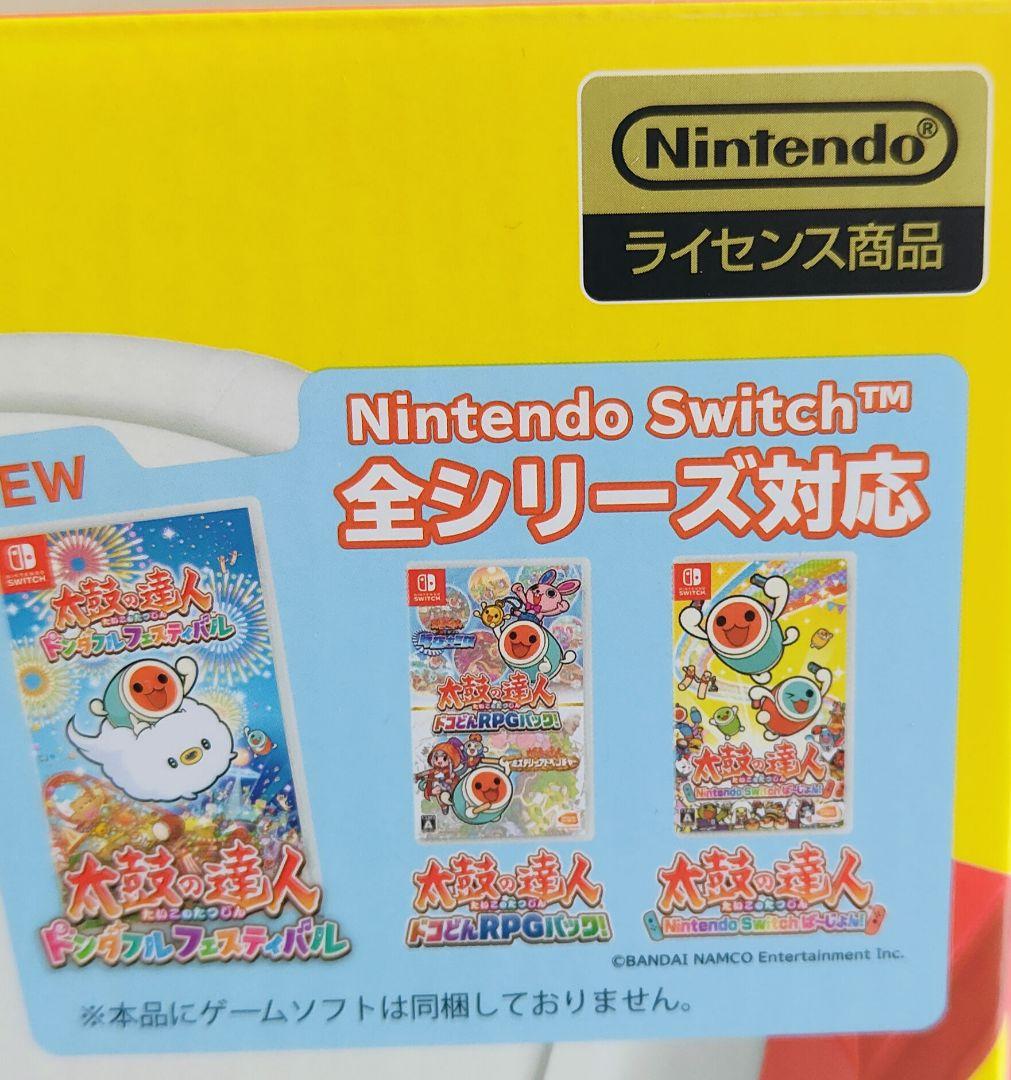 太鼓の達人ドンダフルフェスティバル Nintendo Switch セット