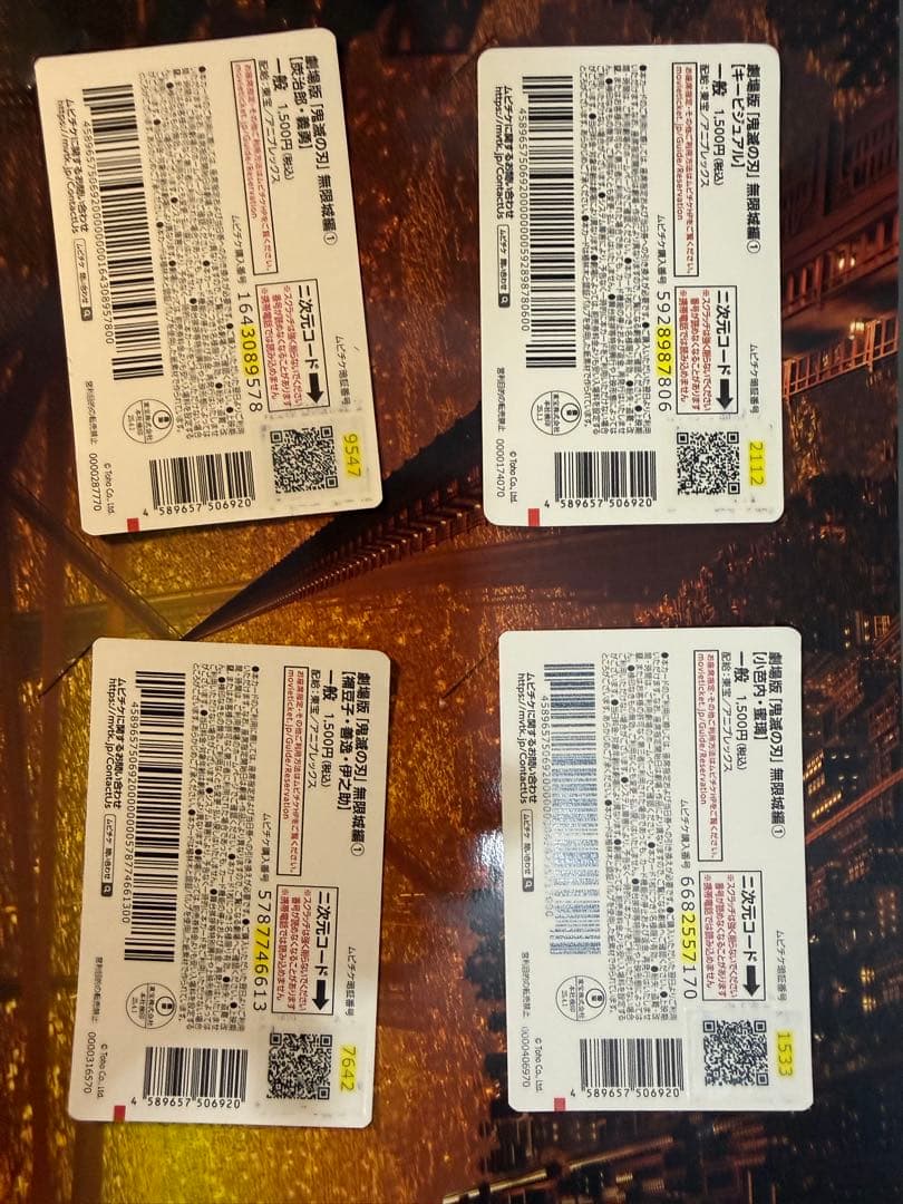 《使用済み》鬼滅の刃 ムビチケ コンプ 映画 特典