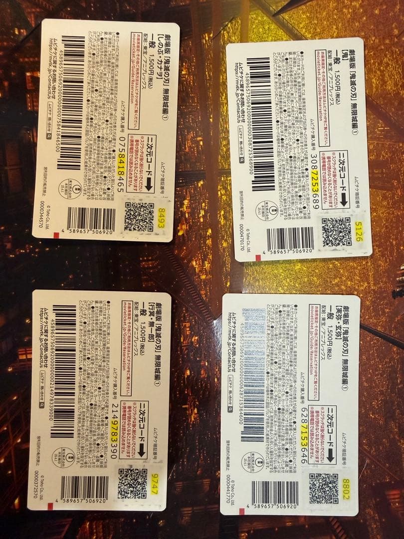 《使用済み》鬼滅の刃 ムビチケ コンプ 映画 特典