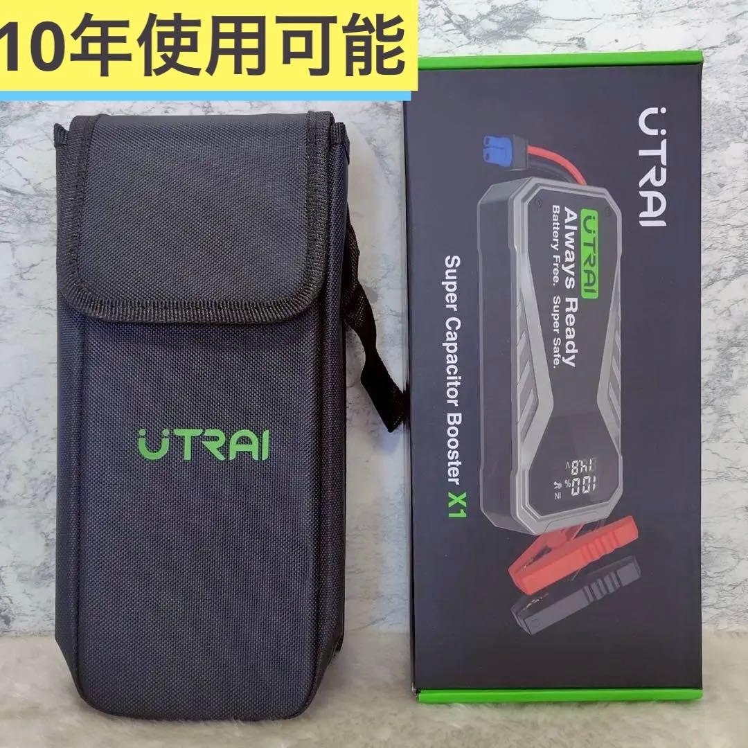 ジャンプスターター スーパーコンデンサ 12V車バッテリー スーパーキャパシタ