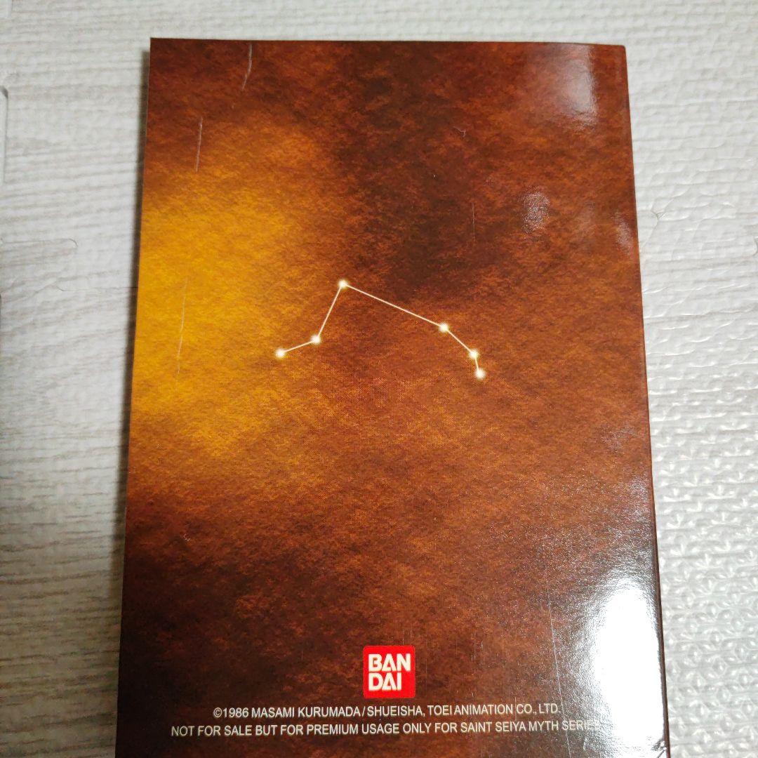 聖闘士星矢　聖闘士聖衣神話　クロスボックスプレート アリエスムウ
